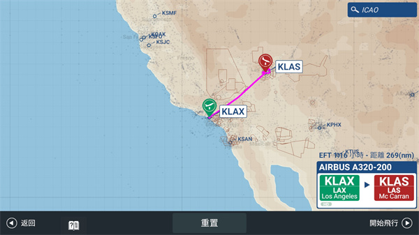 rfs模拟飞行 最新版 v2.0.5