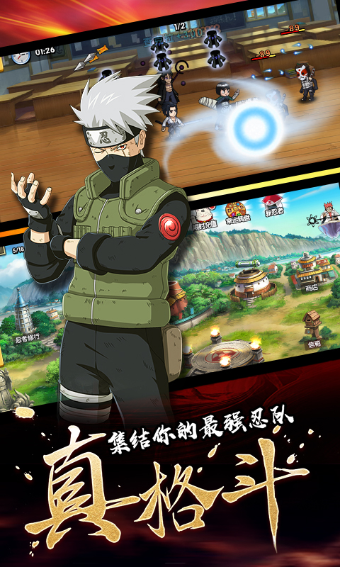 火影忍者死神之术手游官方版  v4.4.3