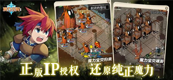 复古魔力宝贝截图1