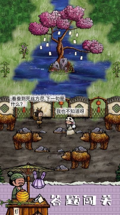 华夏人生联机版 v102