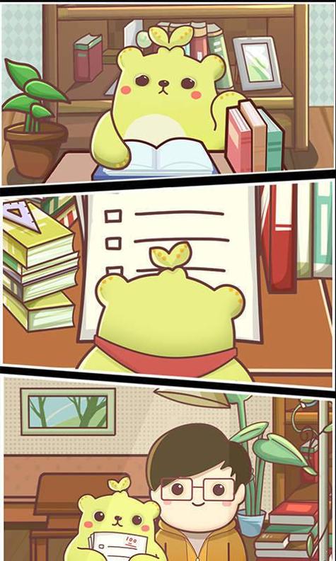 萌芽熊成长日记 v1.0.1