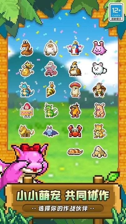 冒险村物语2 v1.2.6