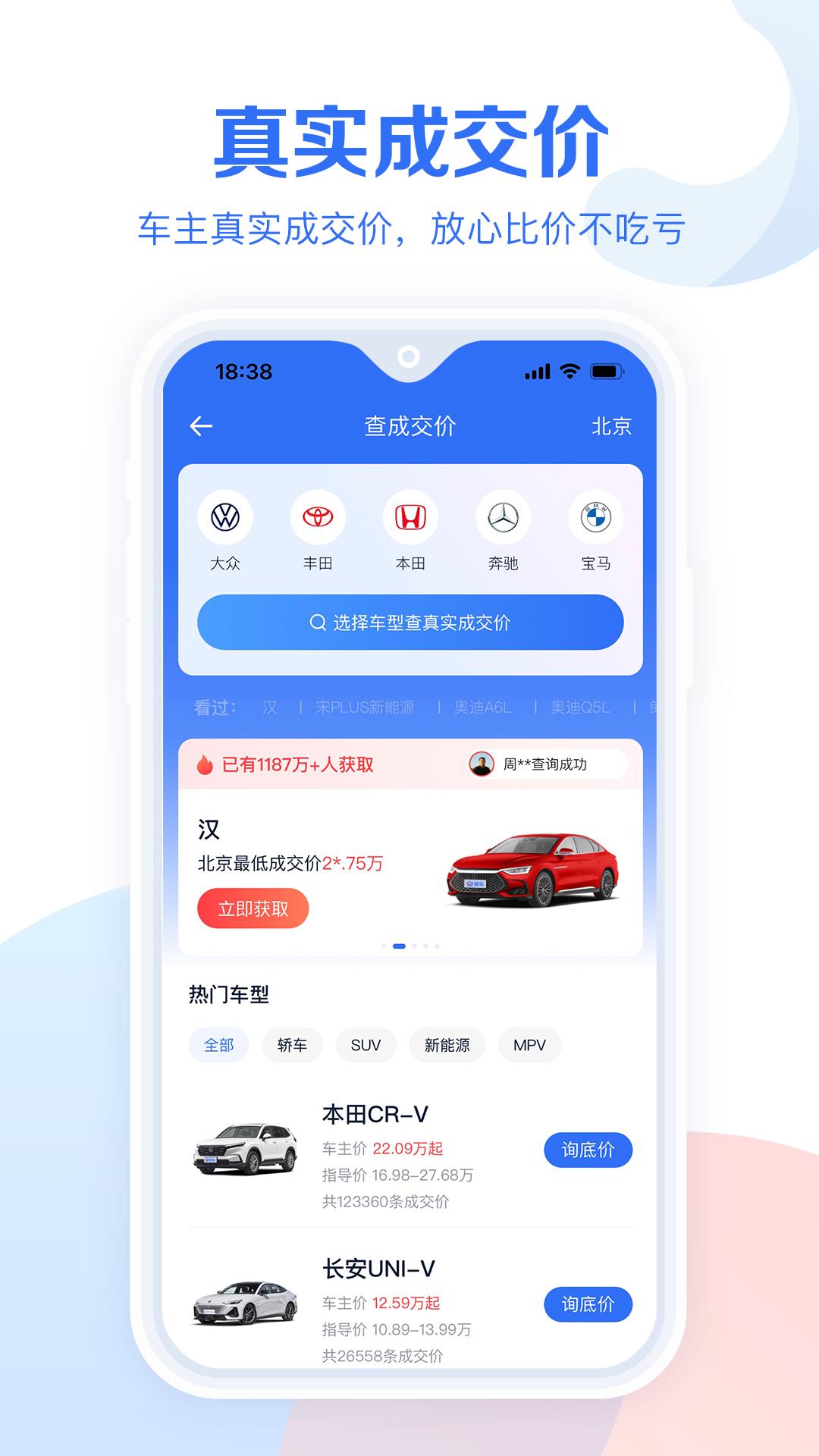易车汽车报价 v10.56.0