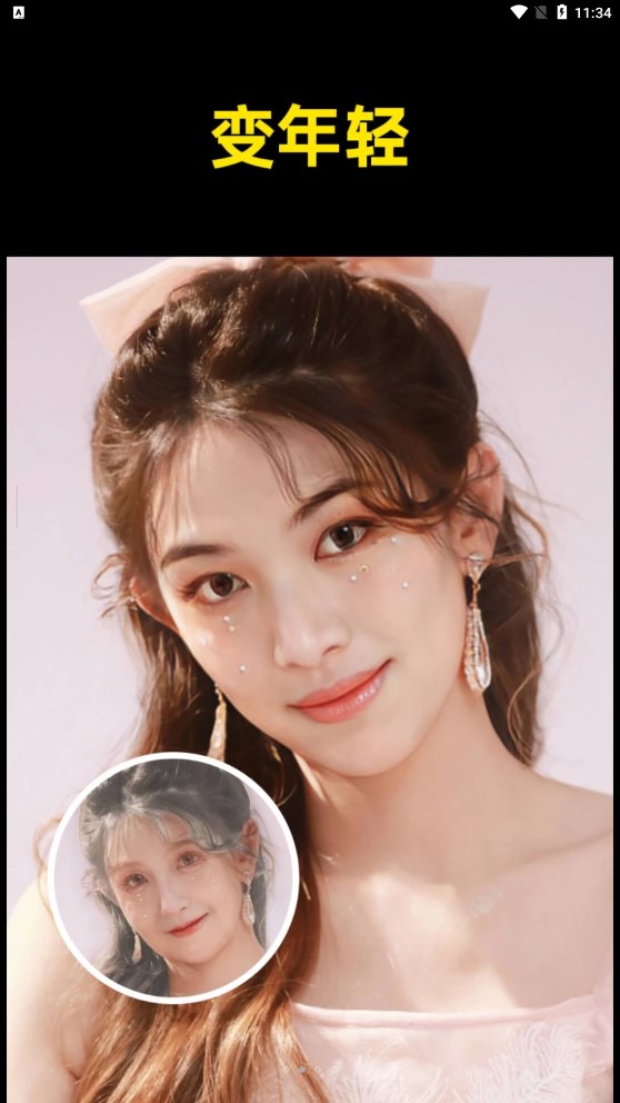 鲛鲛闪闪相机 v1.0.0