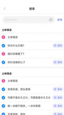 MM聊天神器 v1.0.1