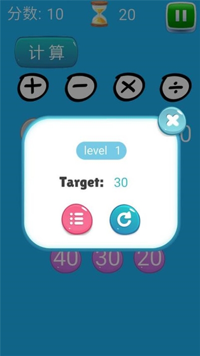 数学消除 1.0 安卓版