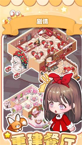 美食手札小游戏