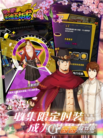 恋爱彩虹城 v0.0.42安卓版