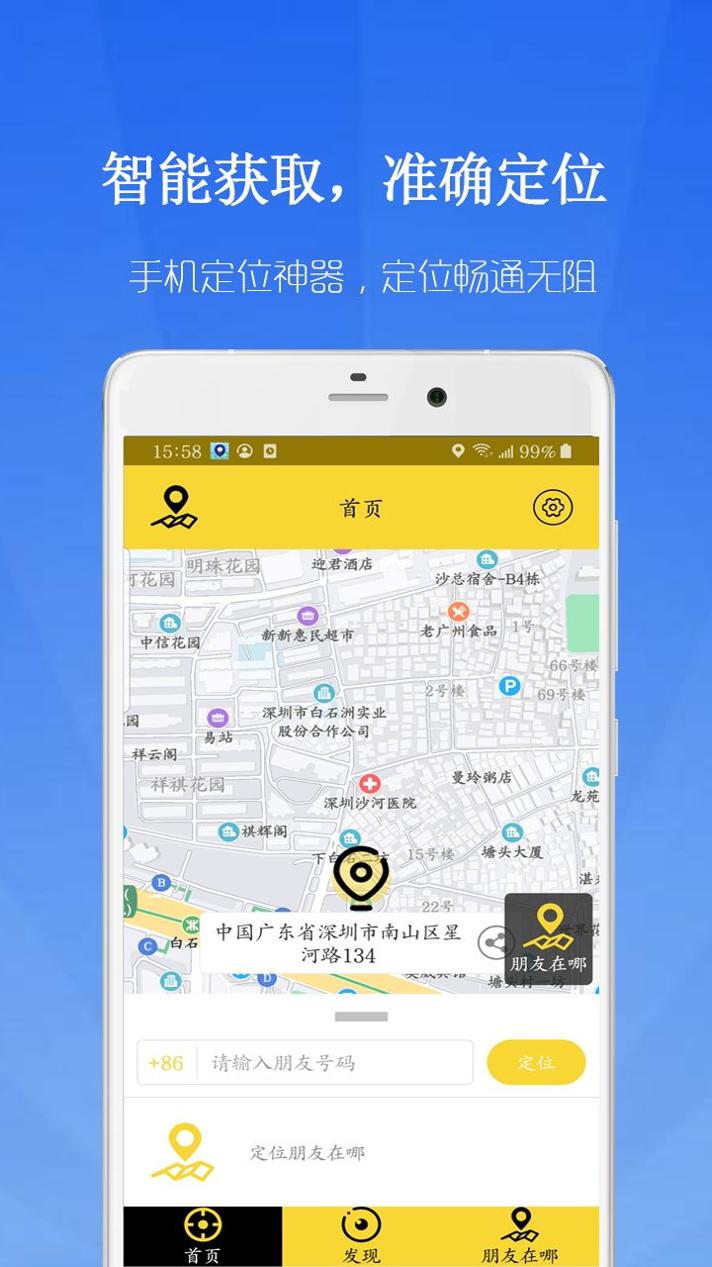 鹰眼守护 v65.58.88