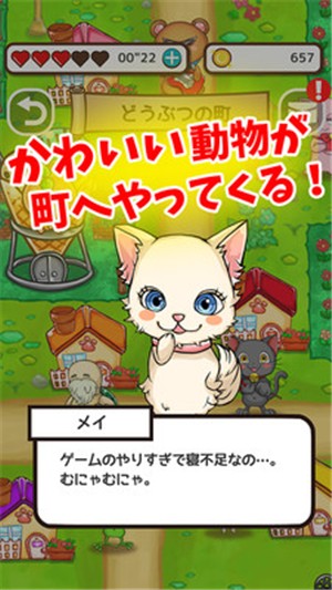 动物迷宫城镇汉化版最新版下载  v5.2.1