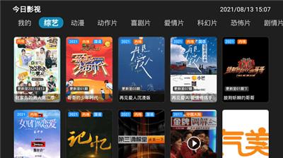 今日影视tv版  v2.1.6