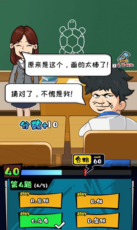 教导主任模拟器游戏最新安卓版  v3.0.3