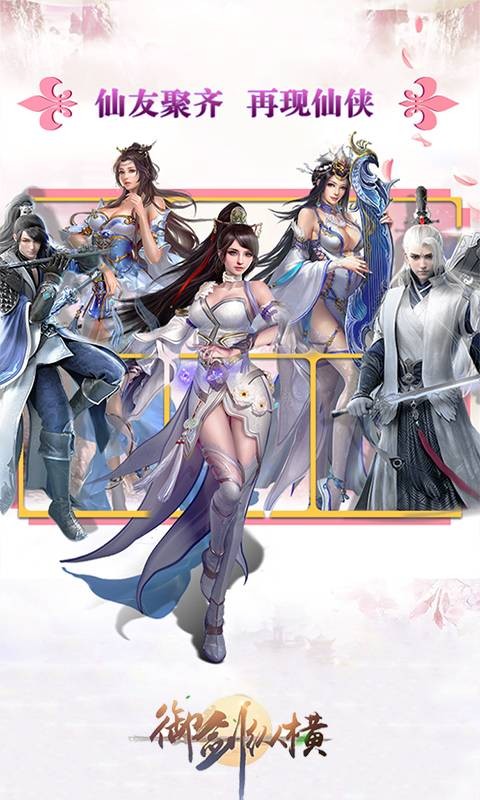 御剑纵横ol 2019-11-29 17:29