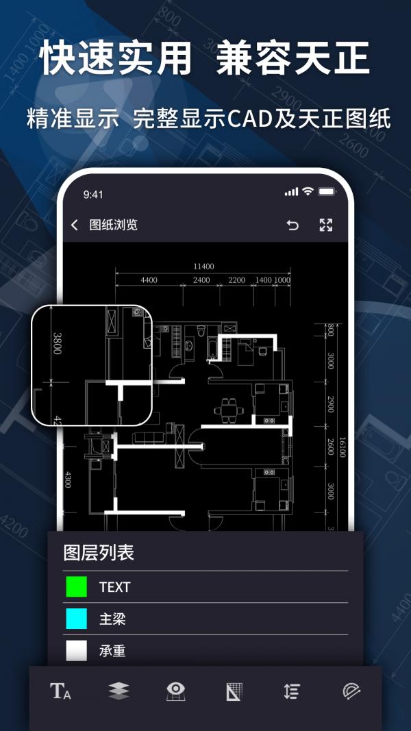 dwg快速看图  v1.0.1