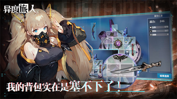 异度旅人  v1.01.01