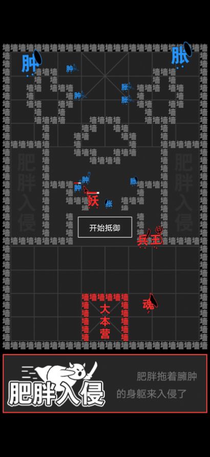 汉字攻防战游戏官方版  v3.5.1
