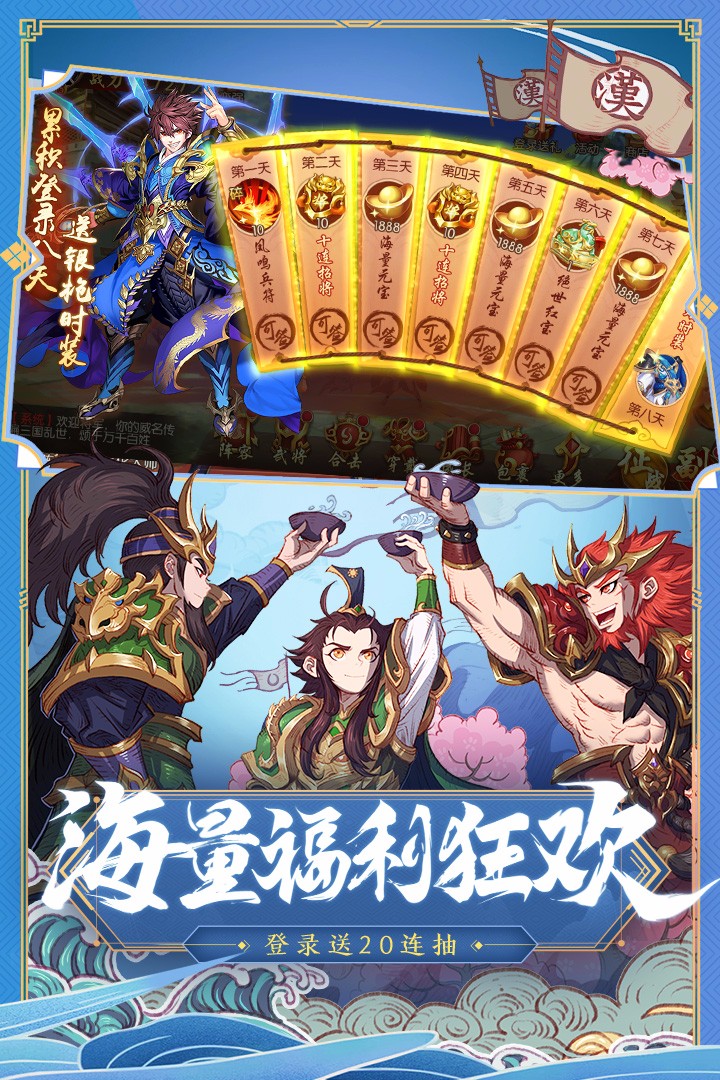少年三国志2 最新版 v3.2.5