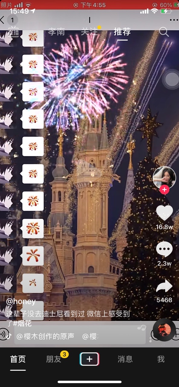 迪士尼城堡烟花背景图片 v1.0