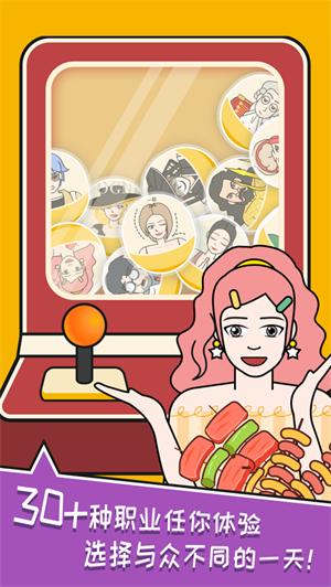 职业模拟器游戏手机版 v3.4.2