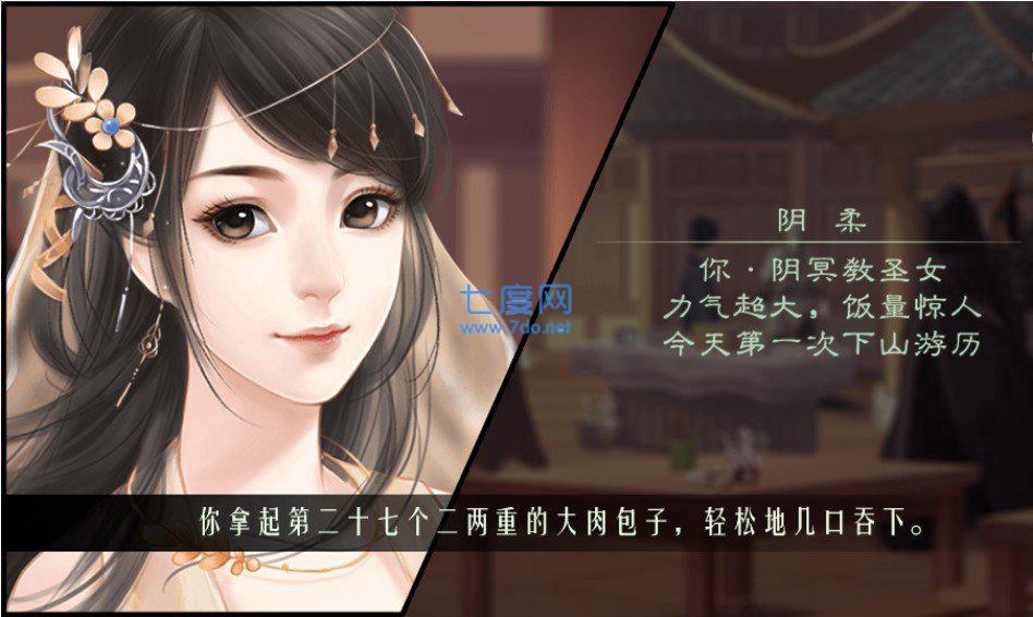 妖女有点萌破解版