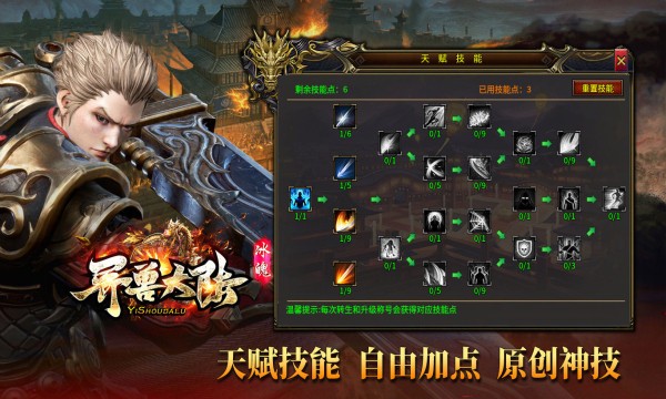 冰魄异兽大陆传奇  v4.3.6