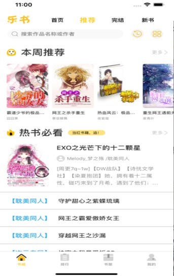 奇阅免费阅读小说  v2.0.0