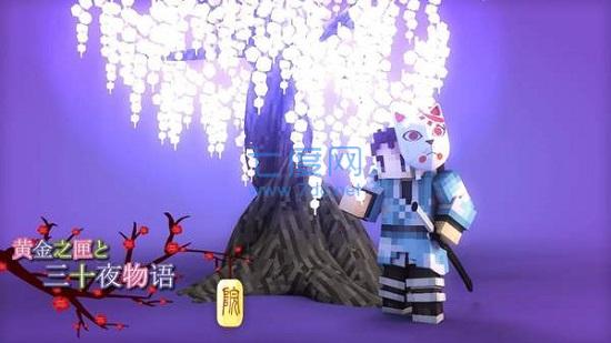 我的世界鬼灭之刃无限城指令