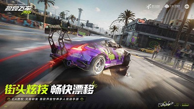 极品飞车:集结 最新版 v3.1.5
