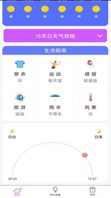 天气像预报 v1.0.1