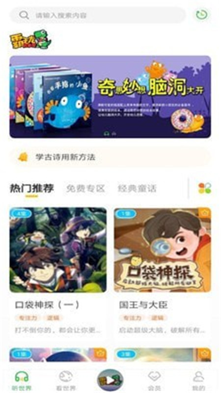 霸王龙故事屋App最新官方版  v3.5.4