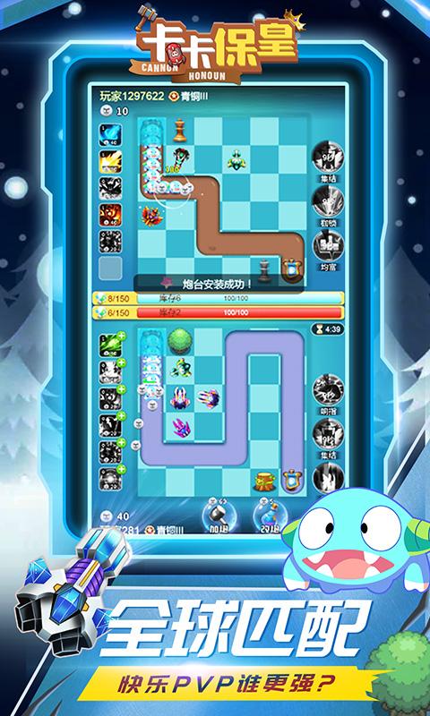 卡卡保皇折扣版 v1.0.0