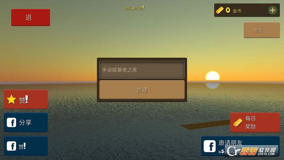 海上生存模拟【手谈汉化】截图3