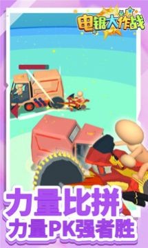 电锯大作战 v1.0.0