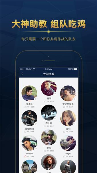 老撕鸡电竞 v3.0.5