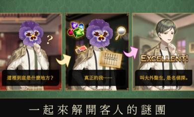 黄昏旅店Renewal v3.1.5