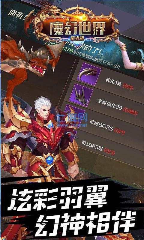 魔幻世界华为版