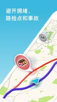 Waze截图0