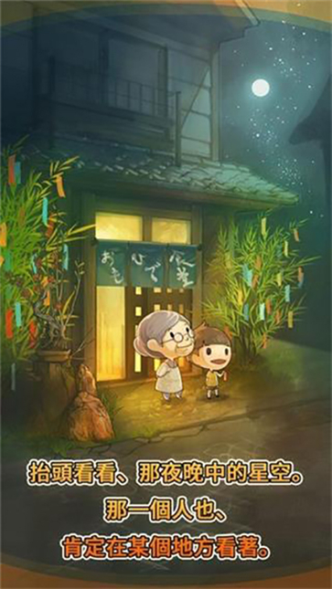 众多回忆的食堂故事官方版  v1.9.0