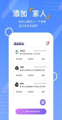 启筝查位手机定位 v1.0.0