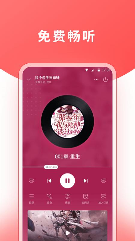 红莓听书  v1.21.2.3.1