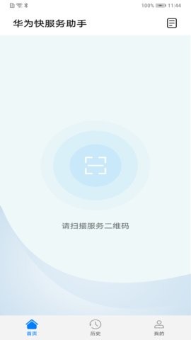 华为快服务助手  v10.1.4.300