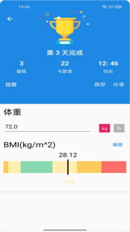 亚瑜健美 v1.0