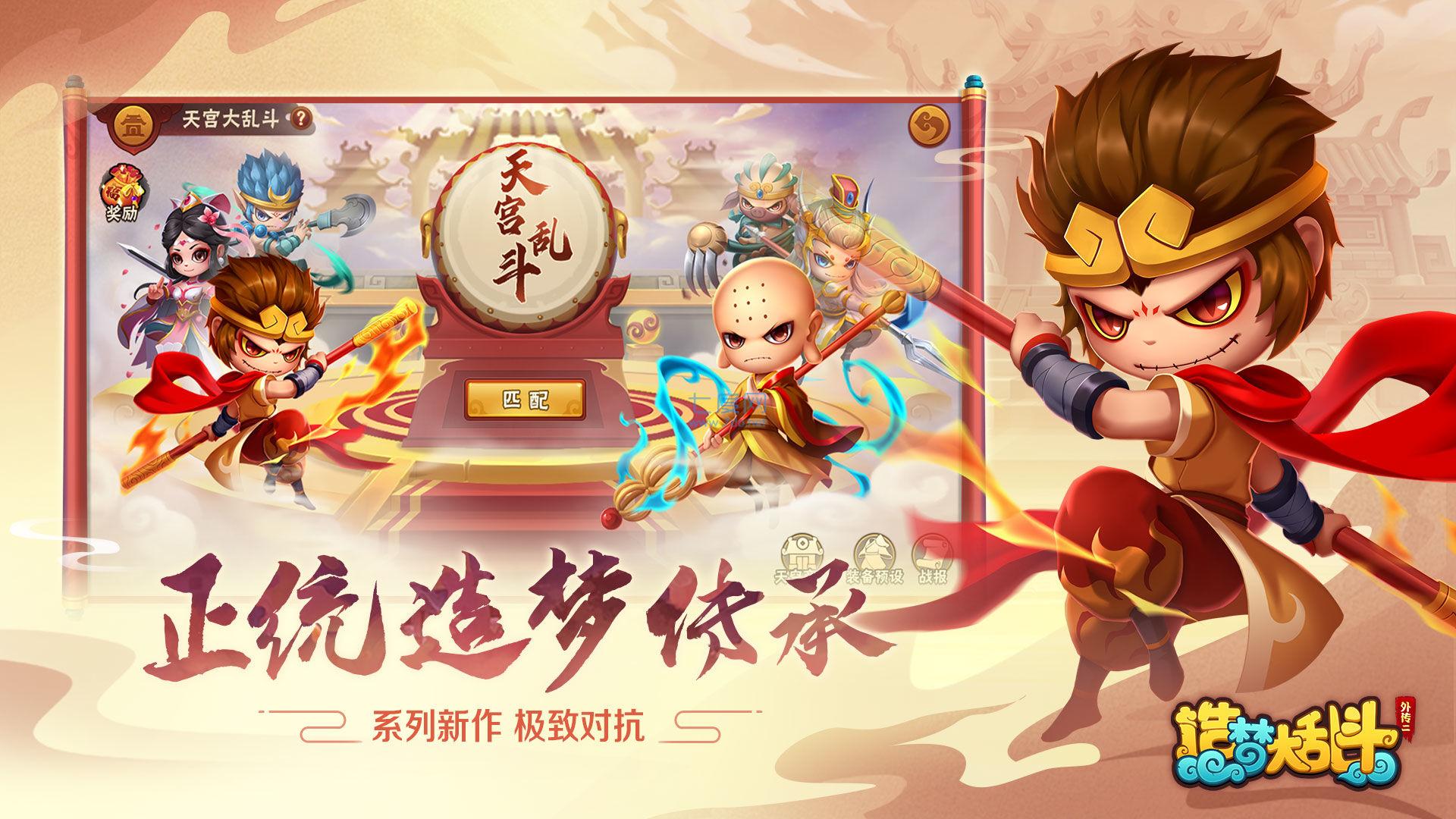 造梦大乱斗 v1.0