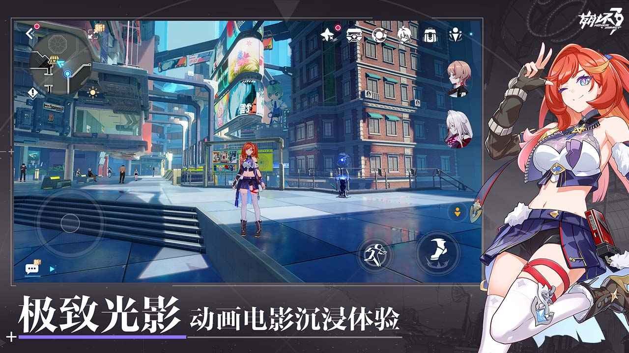 崩坏3官服 v7.6.0