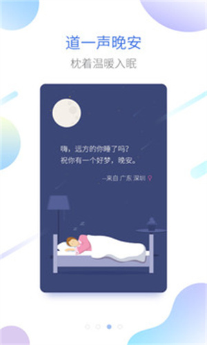 海豚睡眠最新版 v5.0.2