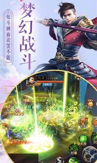 仙道2官网版游戏 v1.32