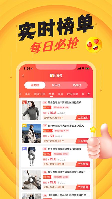 撒券 v2.0.18