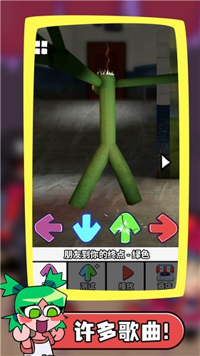 星期五夜放克2  v1.0.0