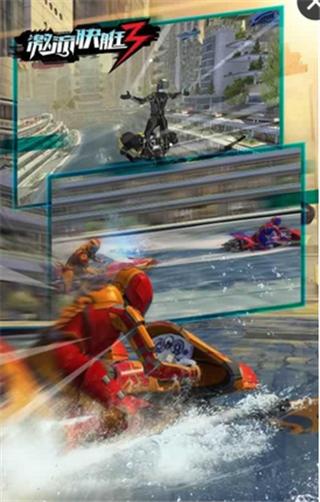 激流快艇3  v5.1.1