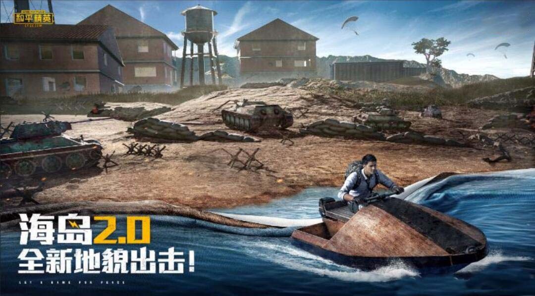 和平精英火力对决2.0  v1.7.7